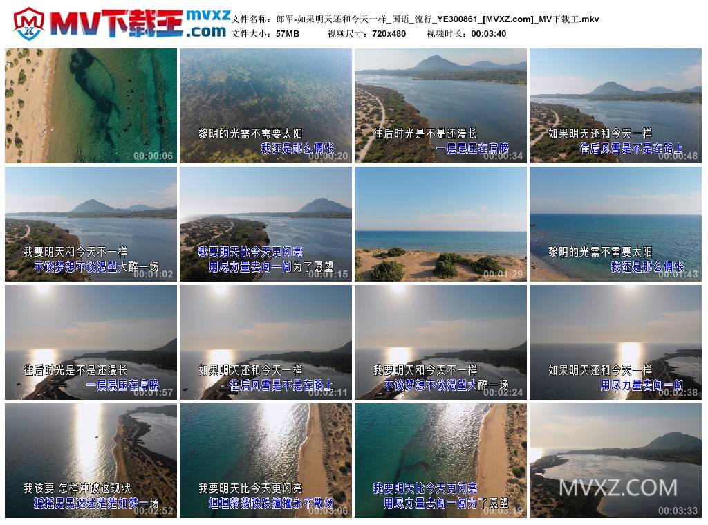 郎军-如果明天还和今天一样_国语_流行_YE300861